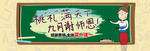 教师节海报