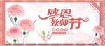 教师节海报