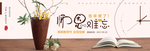 教师节海报