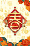 2020春节