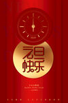 元旦
