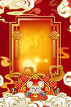 鼠年