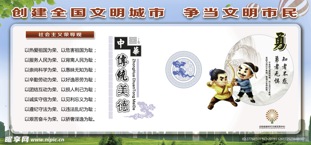 文明城市