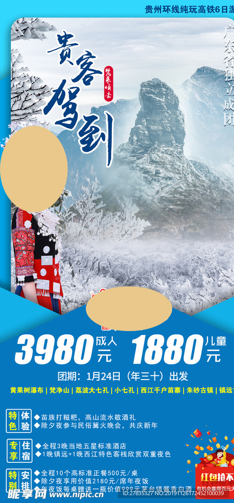 贵客驾到