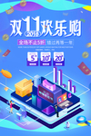 双11