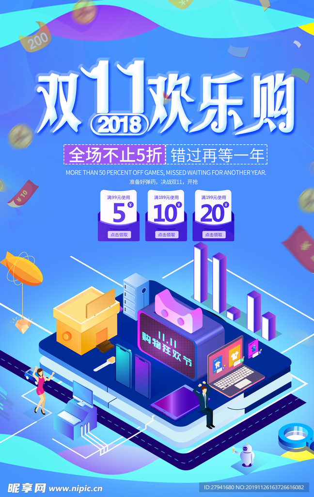 双11