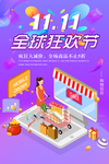双11