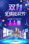 双11