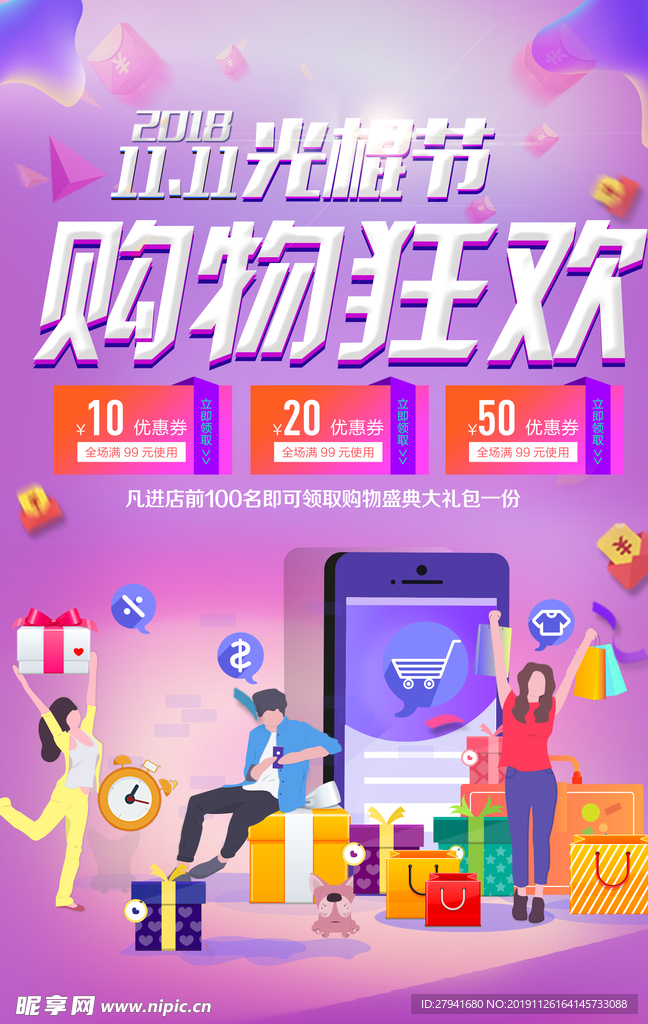 双11