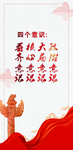 党建海报
