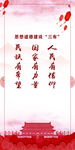 党建海报