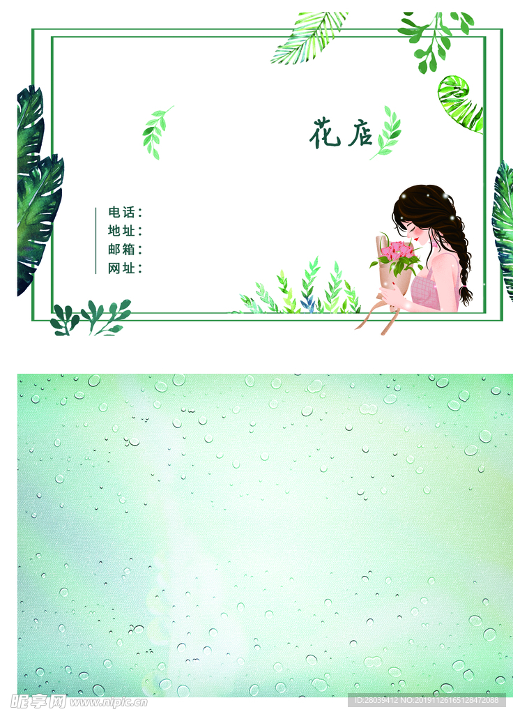 绿叶名片