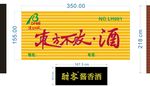 矢量酒业门头多种