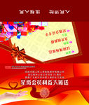 邀请函
