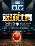 篮球