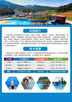水上乐园