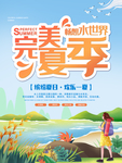 水上乐园