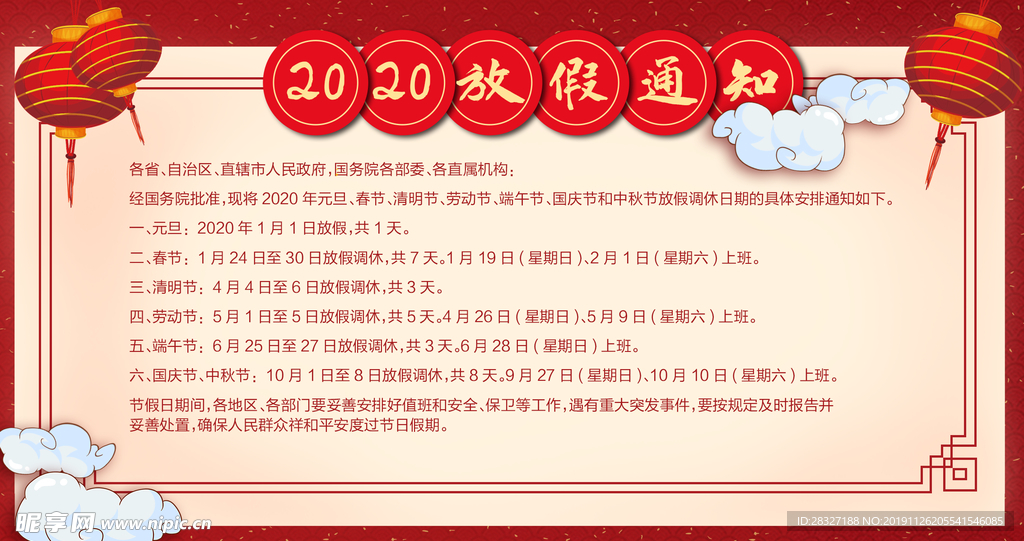 年会