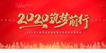年会