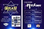 宣传单 珠宝 钻石