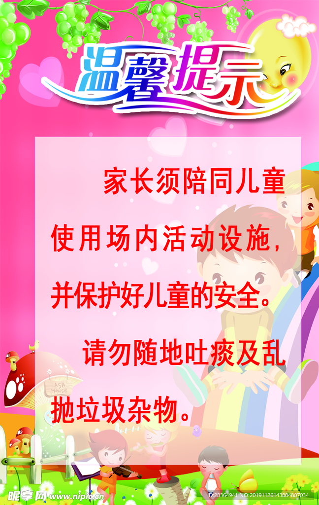 游乐园