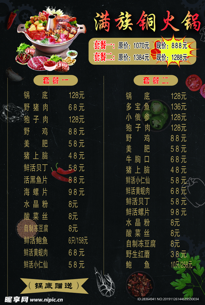 菜单