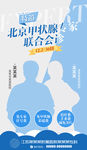 专家联合会诊