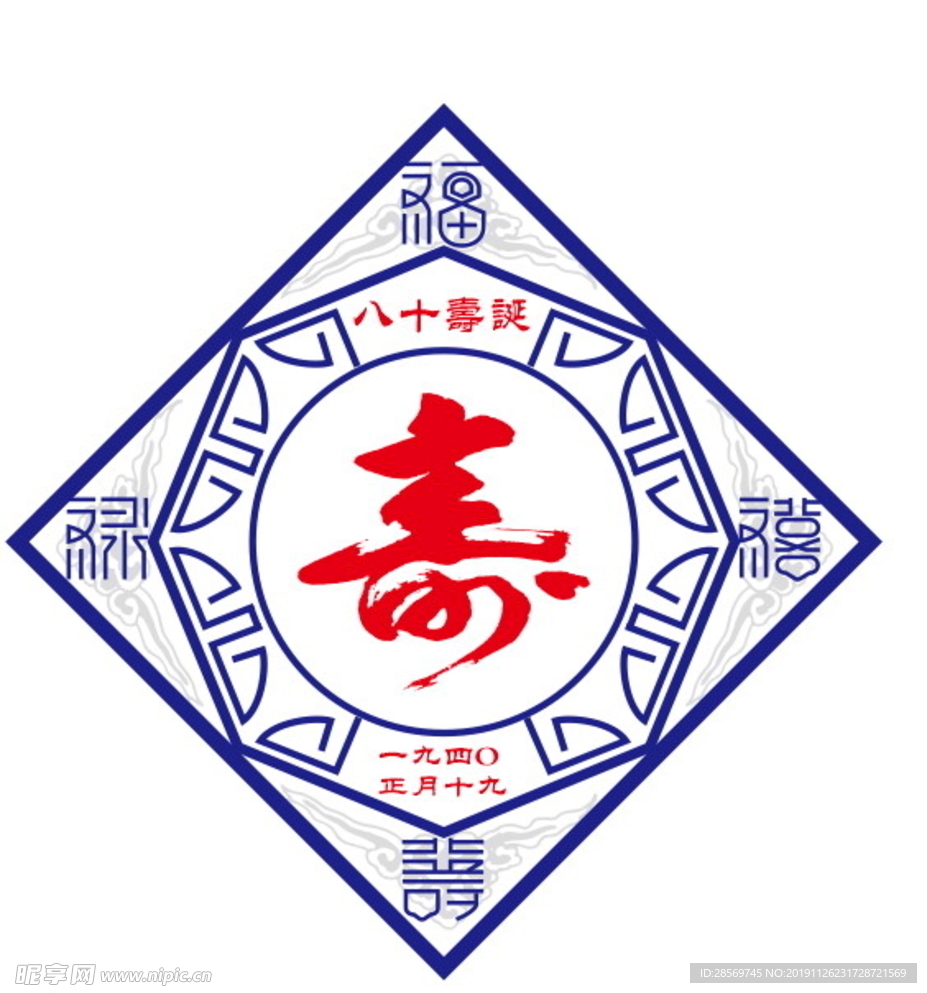 寿图