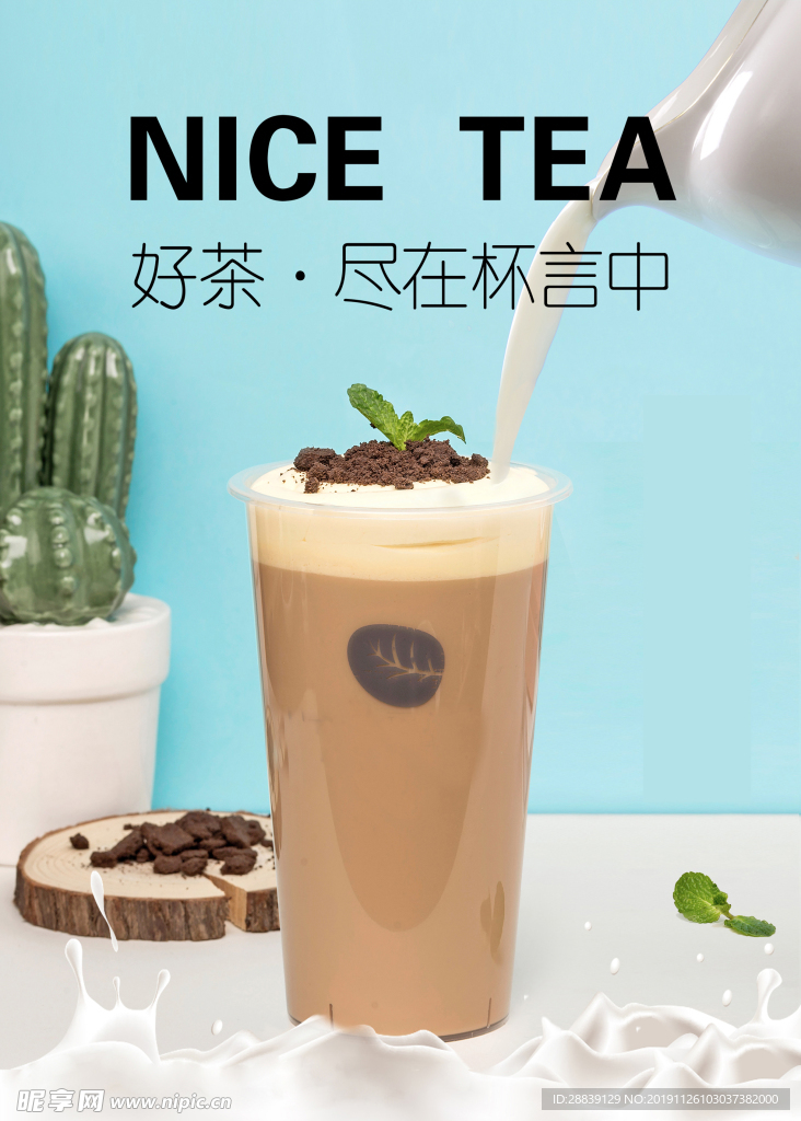 茶