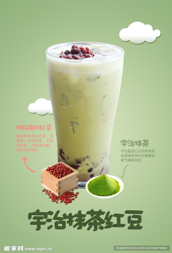 抹茶红豆
