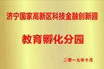 钛金牌