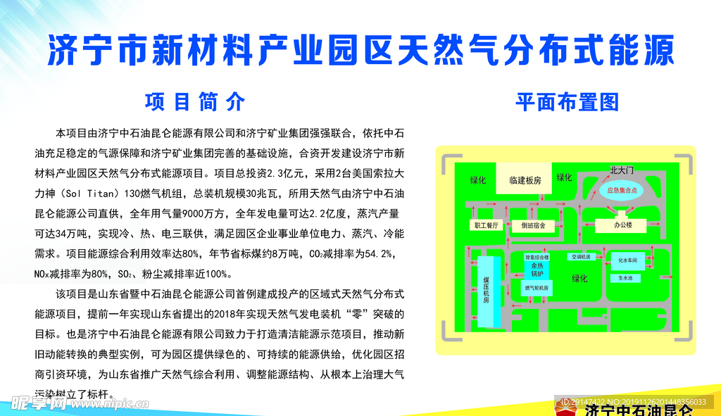 天然气分布式能源