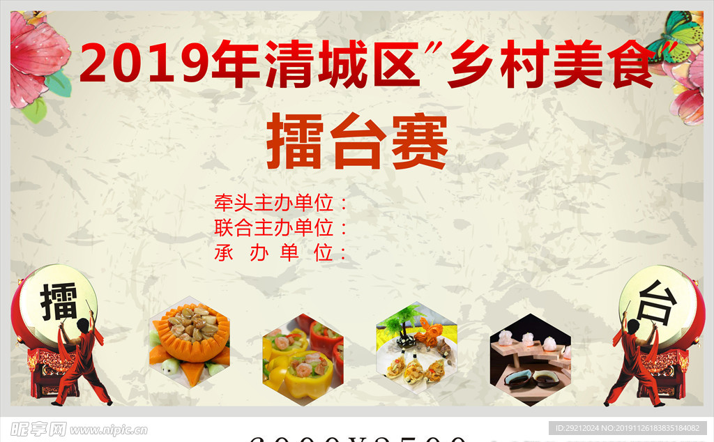 擂台赛