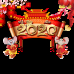 2020年