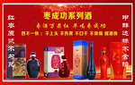 枣成功酒