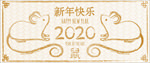 2020年背景