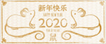 2020年背景