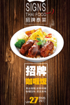 咖喱饭