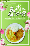 咖喱饭