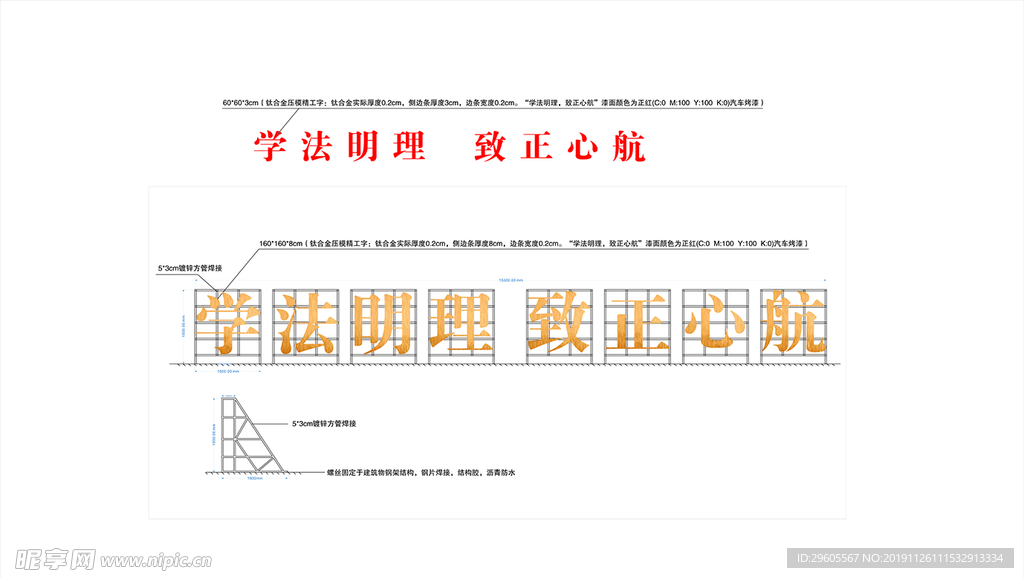 校园楼顶不锈钢  精工字