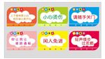 温馨提示牌