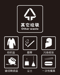 垃圾分类标识