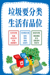 垃圾分类