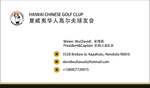 高尔夫名片