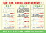 格林豪泰会员卡