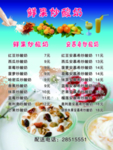 炒酸奶