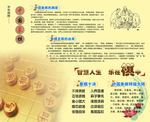 象棋