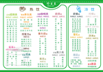 菜单