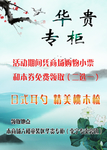 活动劵