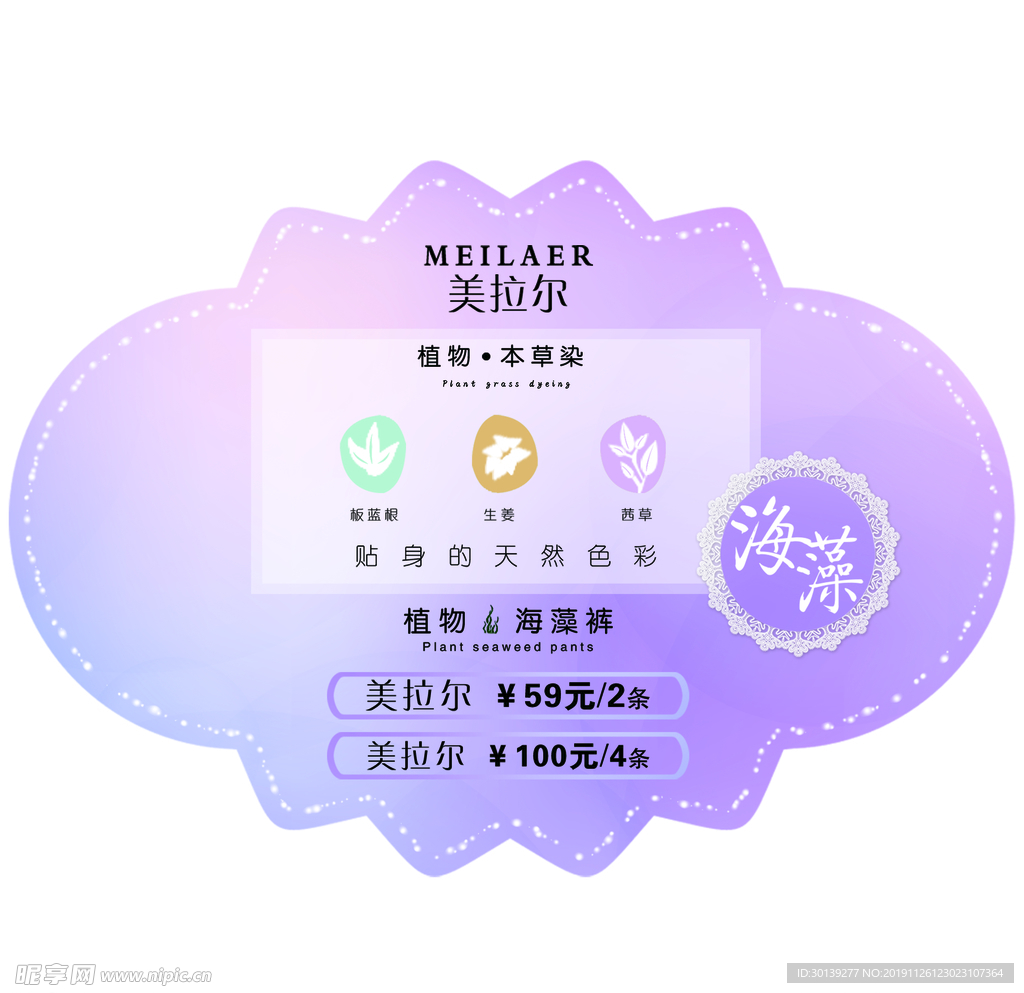 内裤标签牌